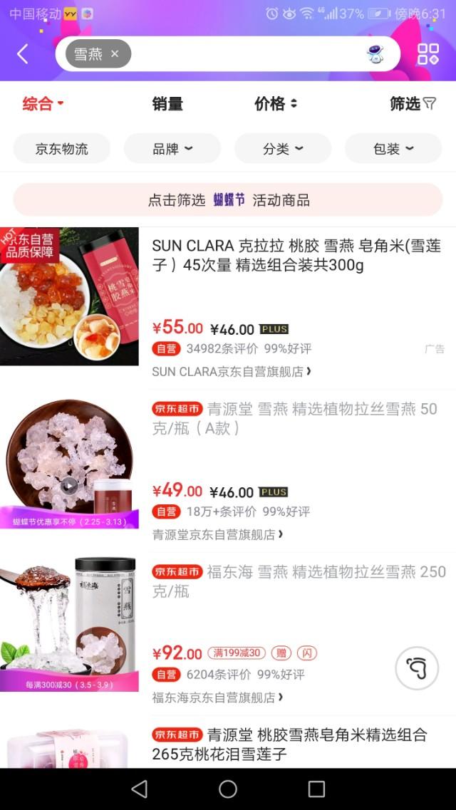 燕窝与雪燕的区别，燕窝和雪燕有什么区别（它被误认为是燕窝）