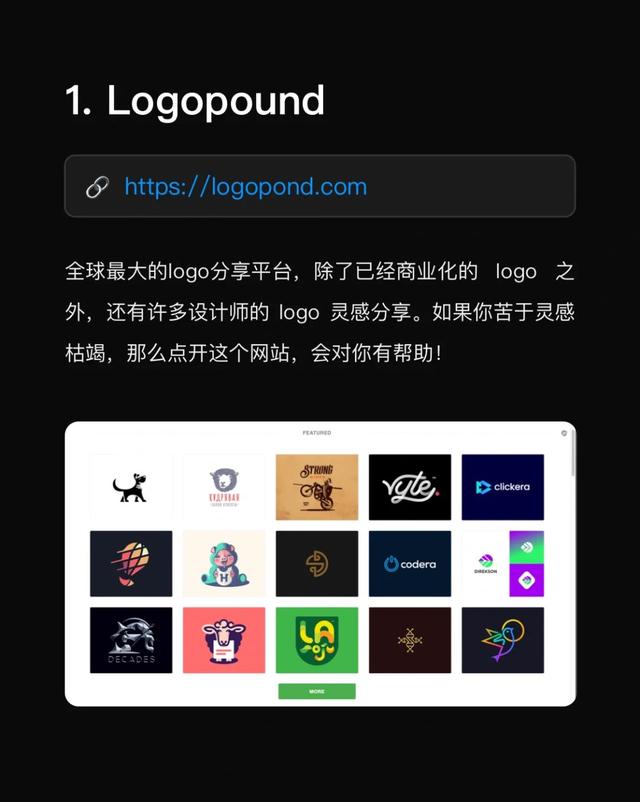10个最简单的logo设计，看看这几个logo设计资源库