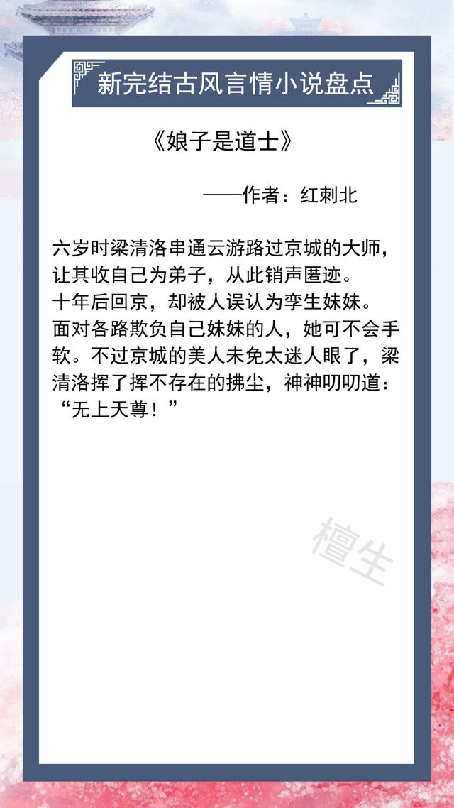 古代言情小说推荐，古代言情经典小说甜宠文推荐（10部TOP级经典高质量古代言情小说）