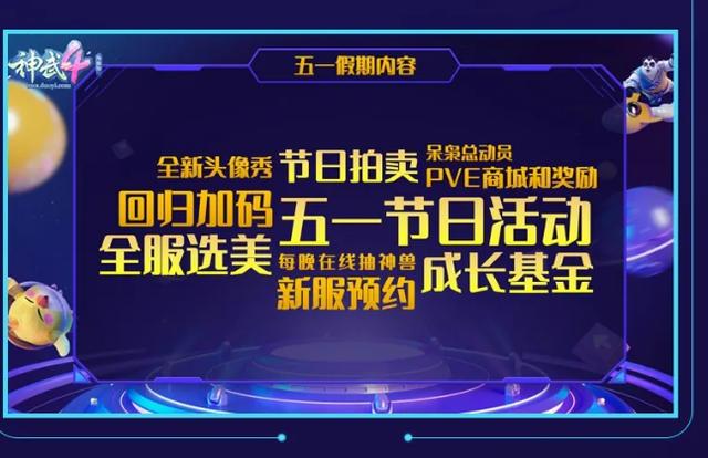 神武4什么玩法可以获得较多铜币，《神武4》手游怎么如何赚取更多的铜币