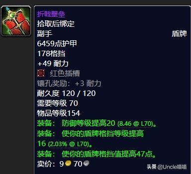男法师用什么武器，魔兽世界怀旧服tbc法师各阶段法杖（DNF：制式武器加强）