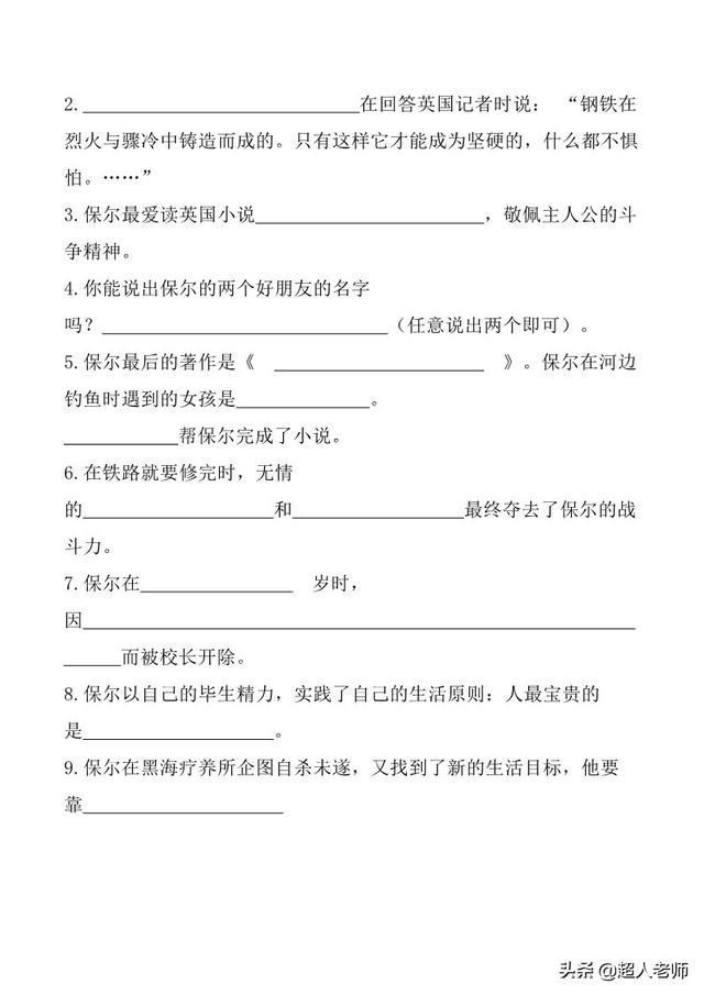 努努书坊中外名著在线阅读，中外名著——阅读练习及答案