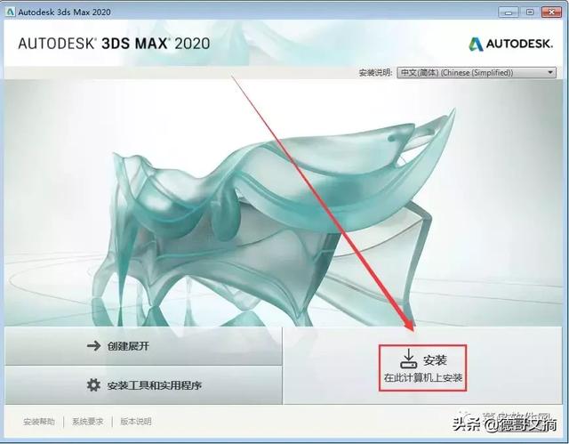 3dmax安装，3dmax教程安装步骤（3DMAX2020安装教程）