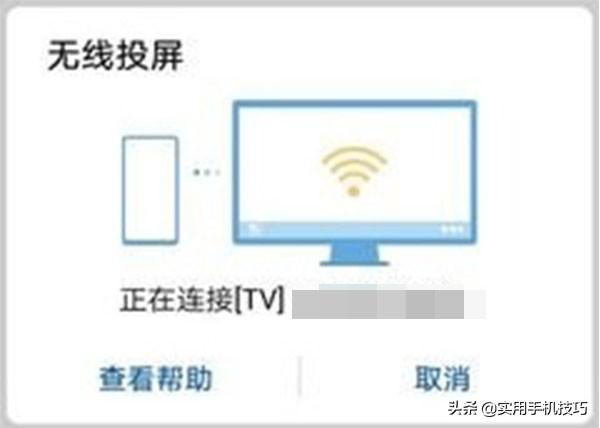 手机里的投屏功能咋用，原来手机自带的投屏功能这么强大