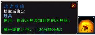 古代魔古神器怎么做，魔兽世界考古神器外观（魔兽里程碑汇总<下>）