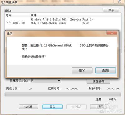 win7系统安装教程，如何安装正版win7系统教程（电脑怎么安装windows7系统）