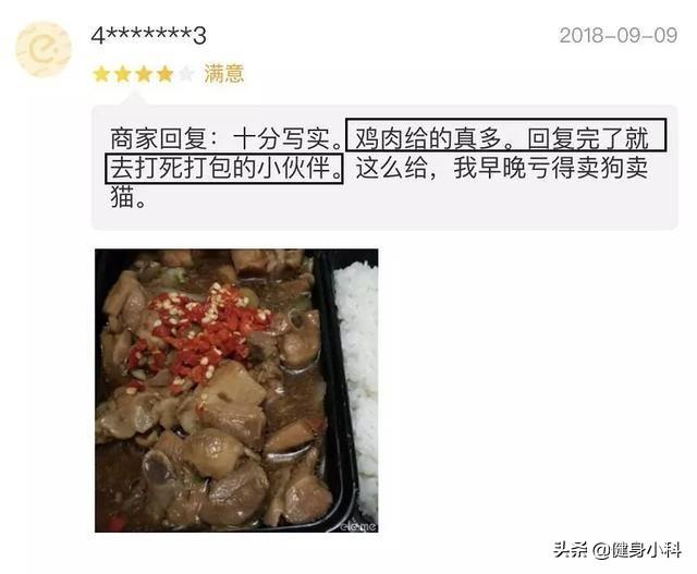 怎样回复美团顾客的恶意差评，一招教你回复美团