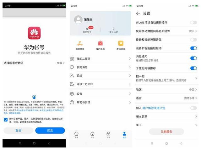 华为wifi6，华为支持wifi6的路由器清单