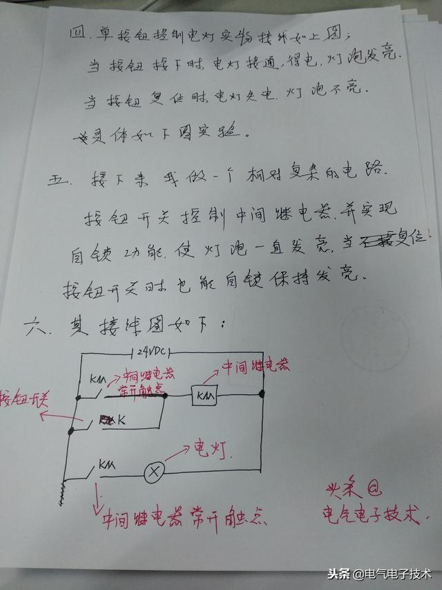 按钮开关怎么接线，开关按钮的正确接线（PLC与外接按钮开关接线方法）