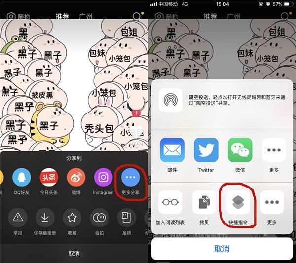 iphone去水印快捷指令，iPhone还能这样去除水印（苹果手机里面如何去除水印）