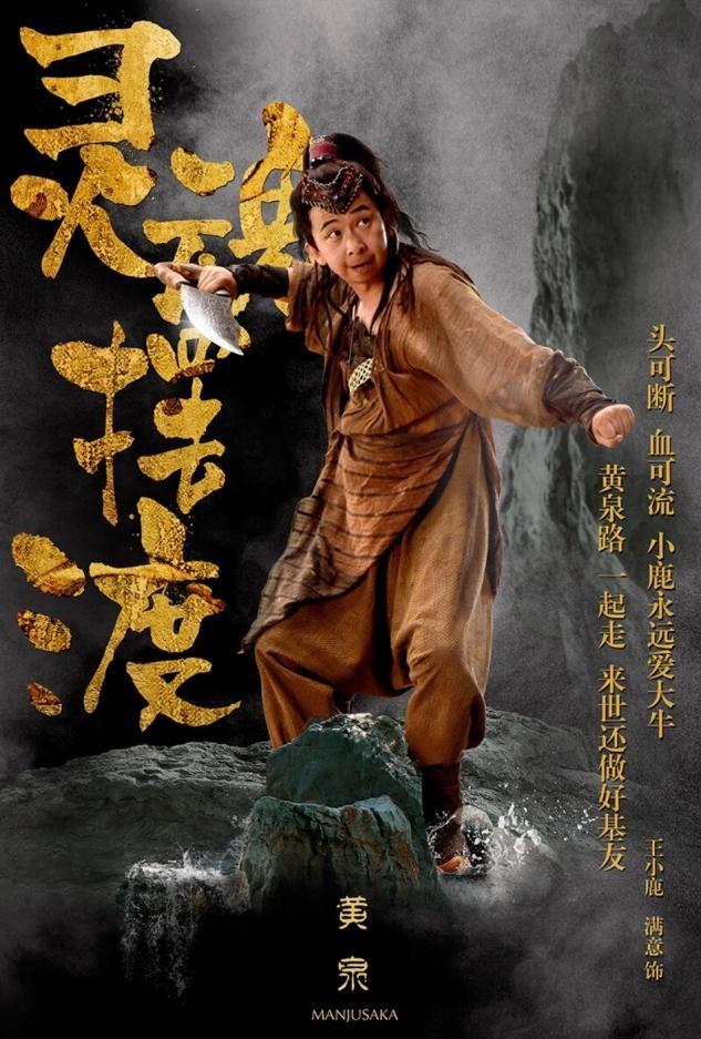 演员巨兴茂现状，十大“矮星”现状