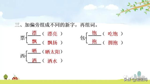 三年级上册语文第八课部编版讲解，3-4年级语文部编版教材上册第8课课文预览+重点提示