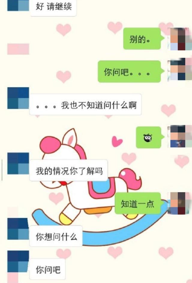 相亲真实案例聊天记录，相亲聊天记录曝光