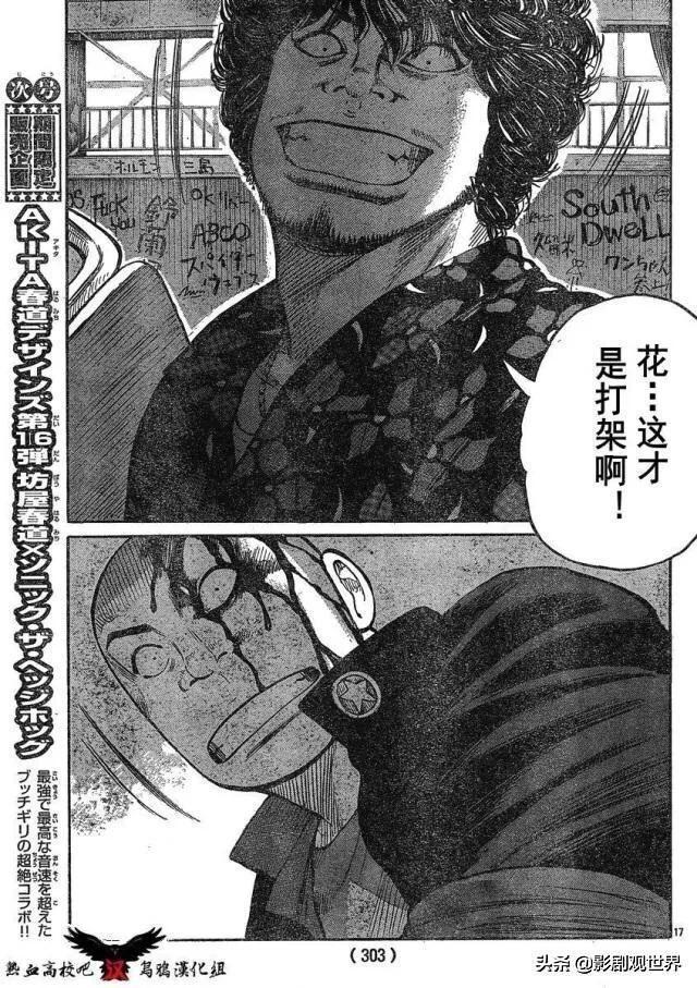 热血高校五大实力排名，《热血高校》实力榜