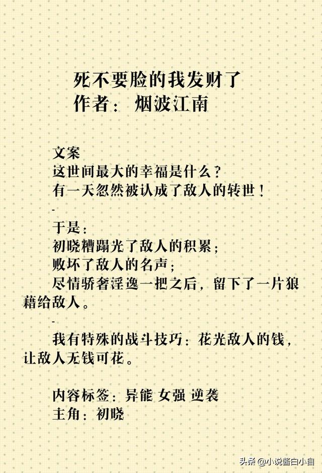 好看的架空小说，安利5篇免费小说（巨好看的女生架空小说）