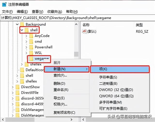 如何设置桌面右键菜单选项，如何自定义桌面右键菜单