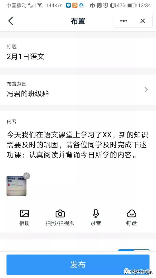 钉钉直播的详细操作，好用的录屏方法来了