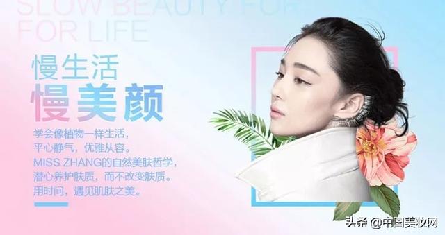 静佳jplus，耍大牌的美妆品牌