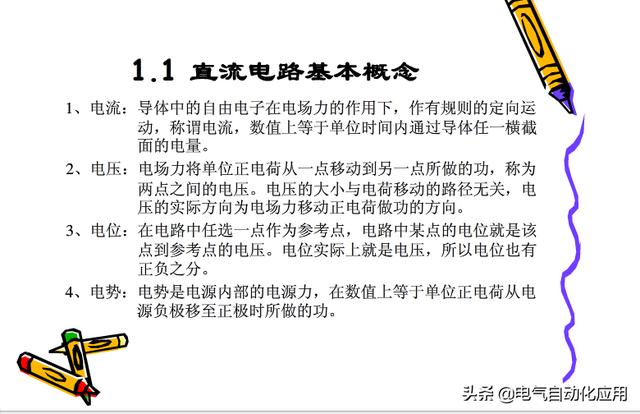 电气基础知识归纳，判断你是不是一个合格的电气工程师