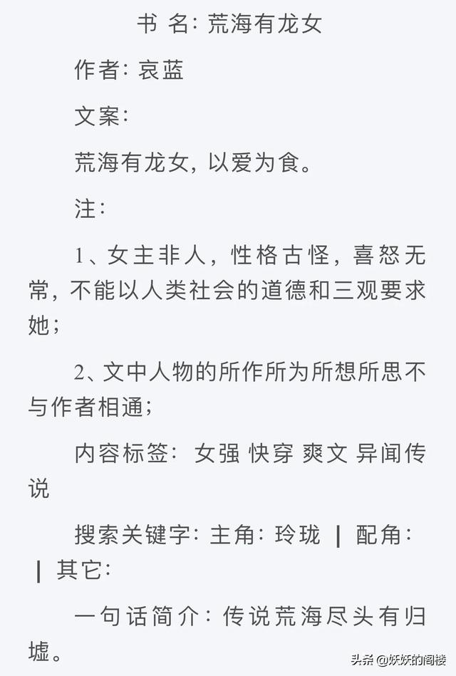 女主是反派的小说，女主穿书养成反派的小说（强推《大宫》勾心斗角得真的是太精彩了）