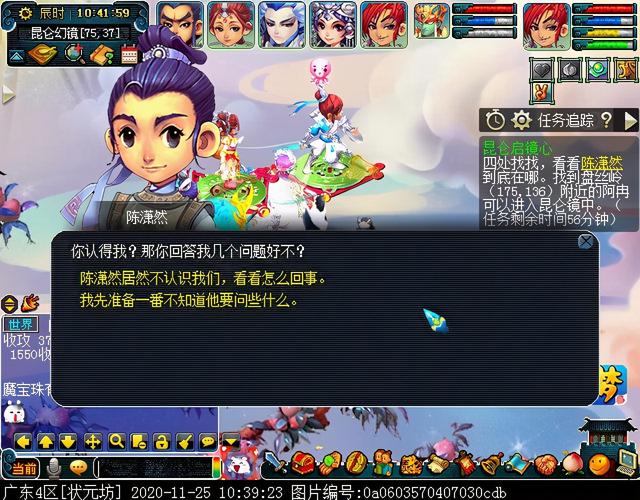 梦幻慈航渡鬼怎么打，神器任务合昆仑启镜心