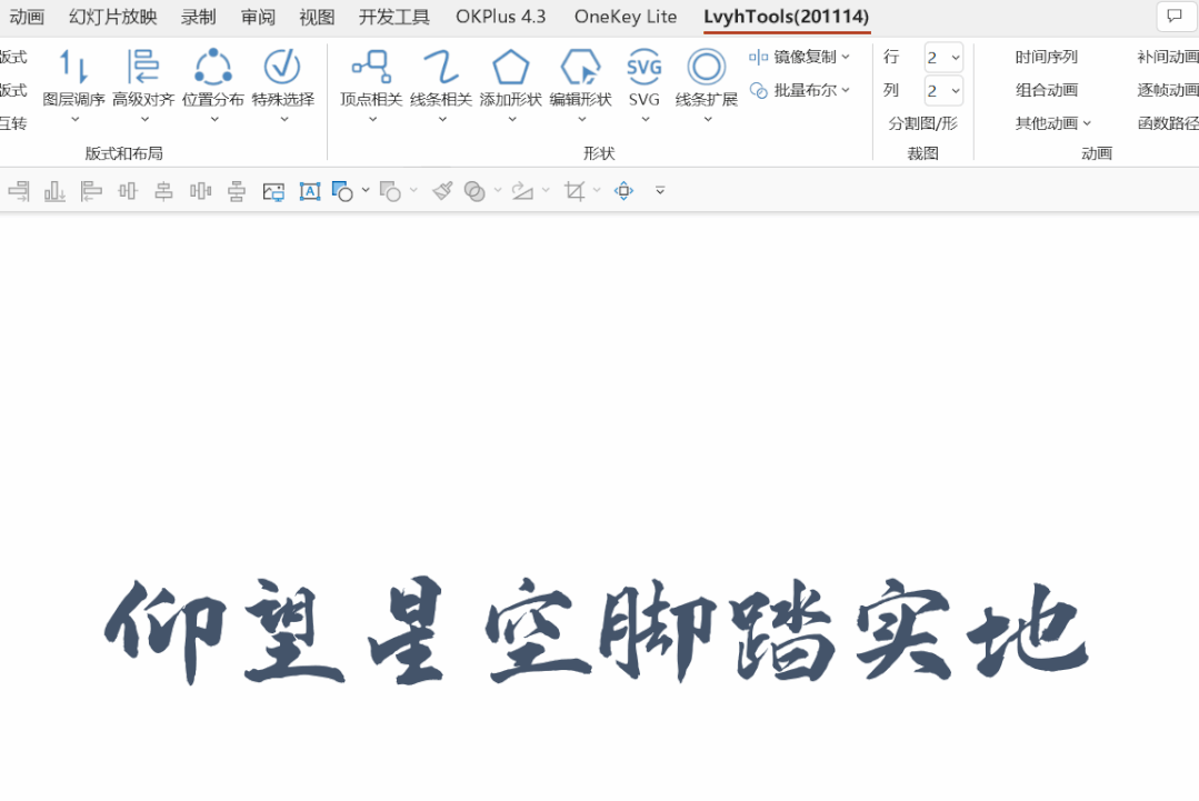 最火的ppt插件，我发现这3款插件才是最牛的