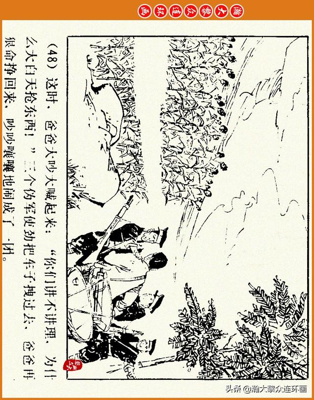抗日四格连环画，一波四格漫画