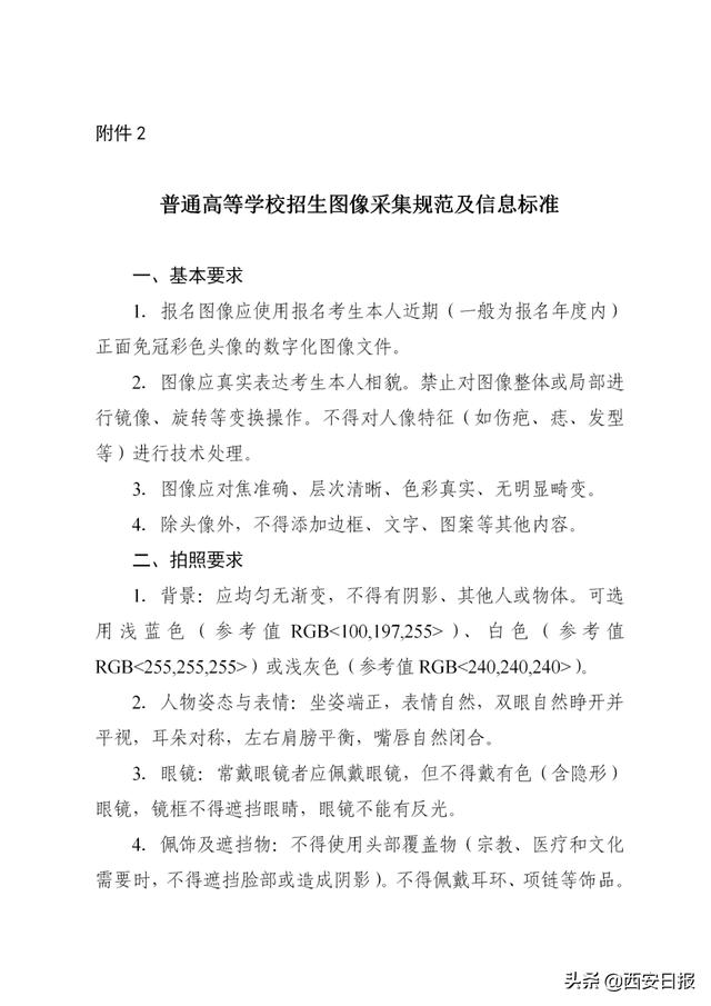 陕西省高考报名，陕西省高考报名时间和条件（2023年陕西高考网上报名将于明天）