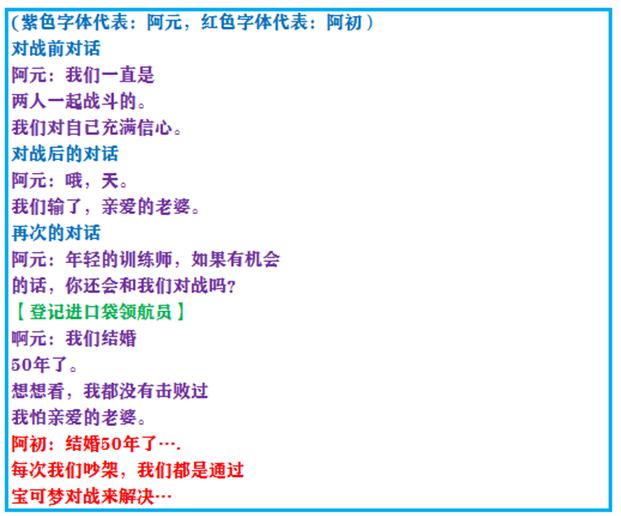 究极绿宝石二周目，口袋妖怪究极绿宝石4二周目全攻略（所有秘传机技能地点分布）