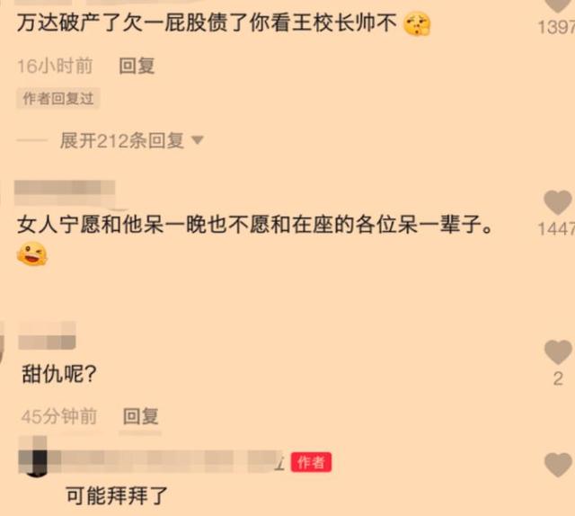 王思聪有过多少对象，有人因此实现财务自由