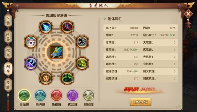 天龙八部手游各门派成长值，新区为何遍地唐门