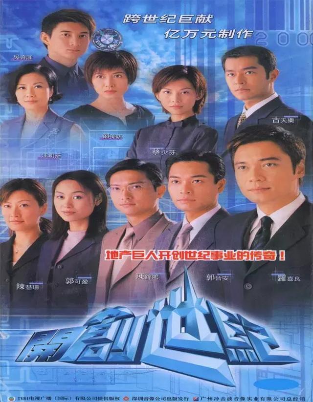 推荐十部最经典的港剧，全看过的孩子可能都老大不小了
