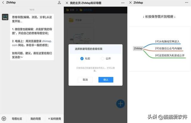 免费且功能多的思维导图软件，手机思维导图软件