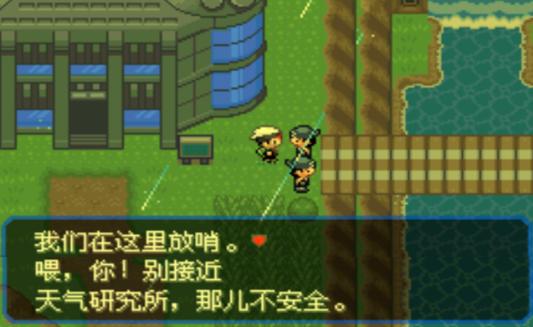 口袋妖怪究极绿宝石4第79章攻略，口袋妖怪之究极绿宝石4一周目攻略