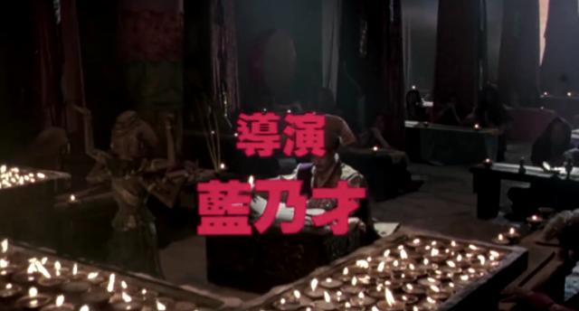 元彪的第一部电影，元彪这部奇幻经典