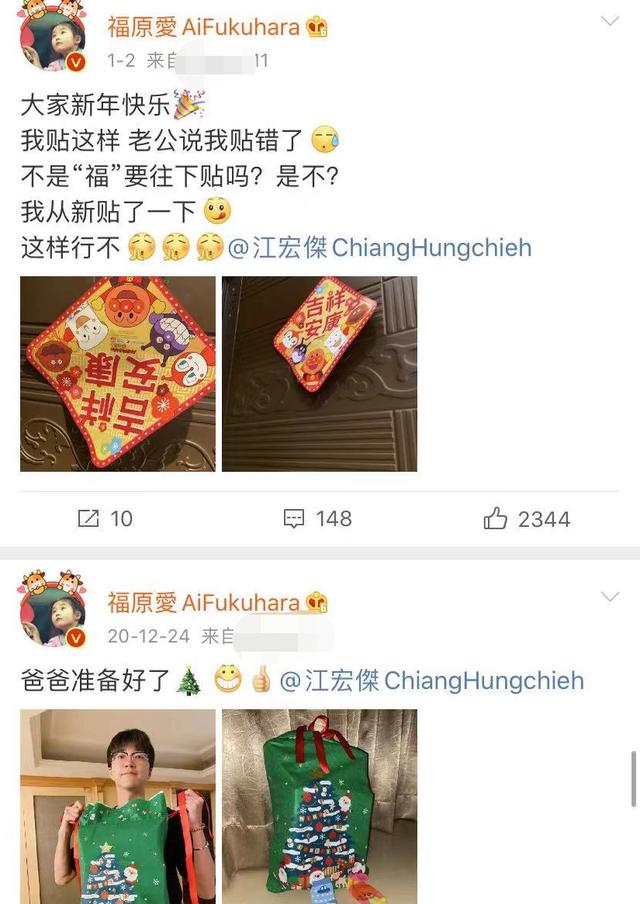 福原爱离婚后未改个人简介，开劳斯莱斯出行