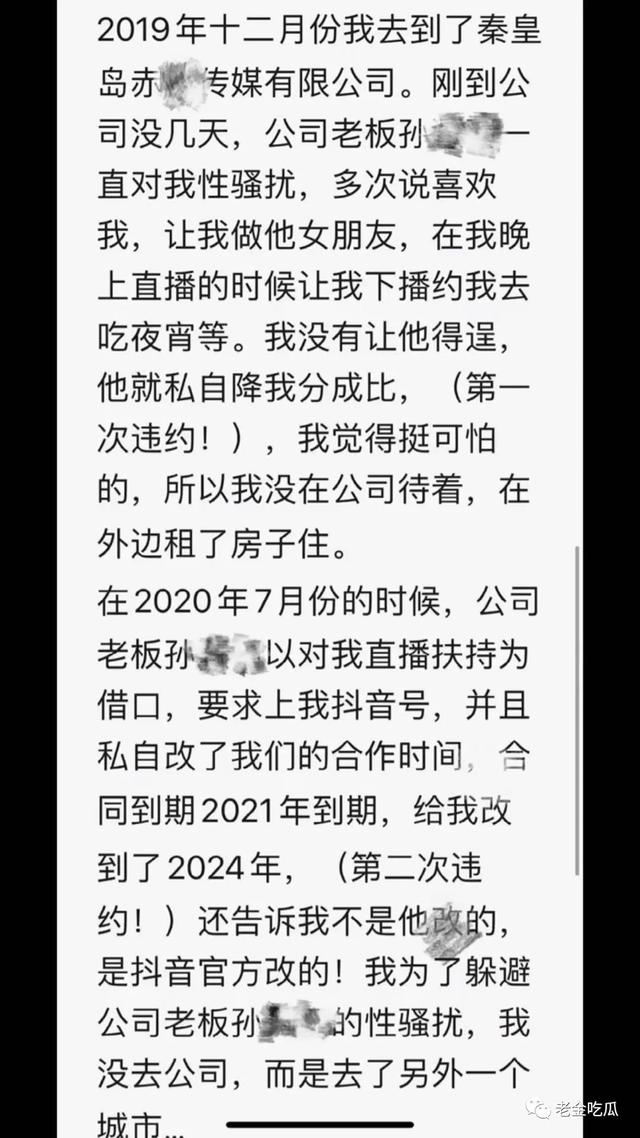 小慧君和沈辞亲吻，网红小慧君时隔两年终于道歉