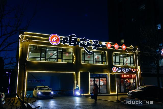 东北特色菜之铁锅炖大鱼，看着土气吃后服气的东北铁锅炖大鱼