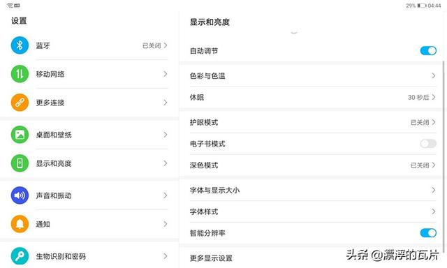 荣耀平板v6几个版本区别，荣耀平板V6评测高性价比平板