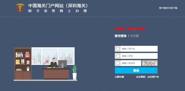中国电子口岸卡，电子口岸卡网上办理全流程