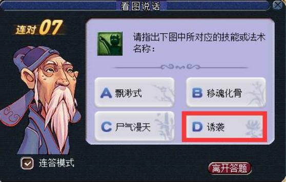 梦幻答题器网页版，梦幻西游考试答题器和答案（梦幻西游：几种快捷键的应用）