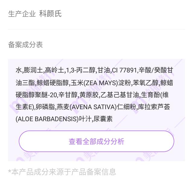 科颜氏白泥面膜，科颜氏白泥净肤面膜使用方法