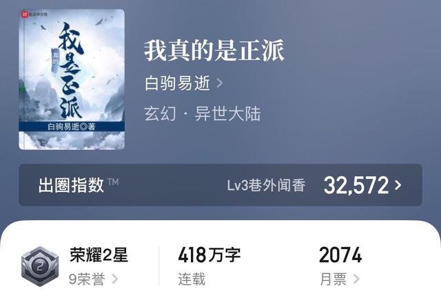 推荐50本熬夜看完的小说玄幻，给大家推荐两本东方玄幻的小说