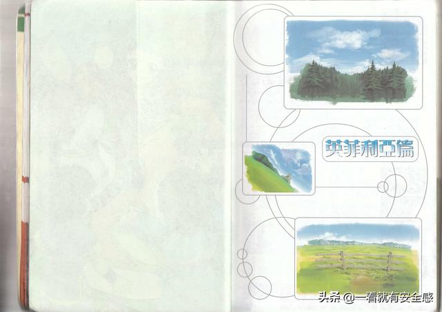 泪之腕轮传说攻略，ps泪之腕轮传说详细攻略