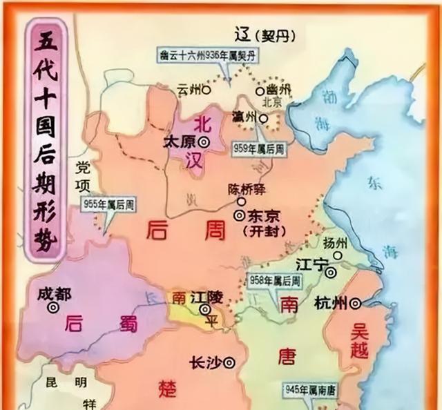 五代十国是什么时候，五代十国是什么时候出现的