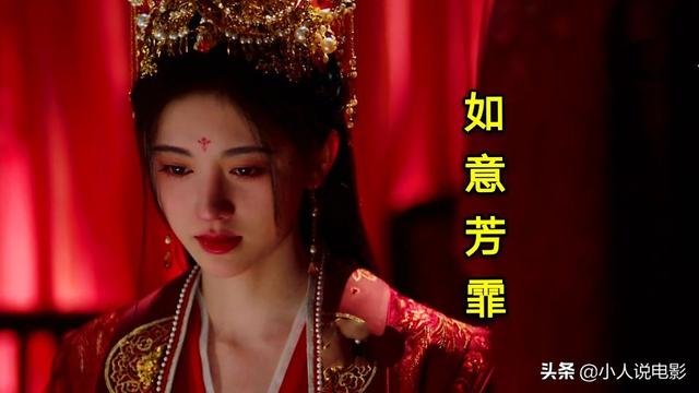 如意芳霏剧情介绍，如意芳霏大结局剧情解析（如意芳霏柳如意是好是坏结局如何）