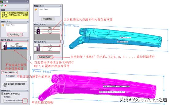 solidworks装配体怎么拆分零件，solidworks分割保存装配体