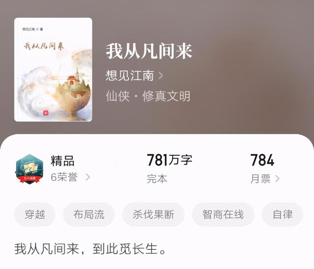 5本拥有绝世文笔的国产小说，八本最新完结的精品小说汇总