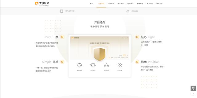 第三方安全软件哪个好，整理出国内你所熟悉17款安全软件及主要产品功能概述