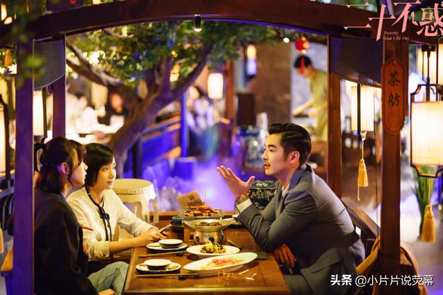 二十不惑段振宇第一次出现第几集，二十不惑一部剧里有5对CP